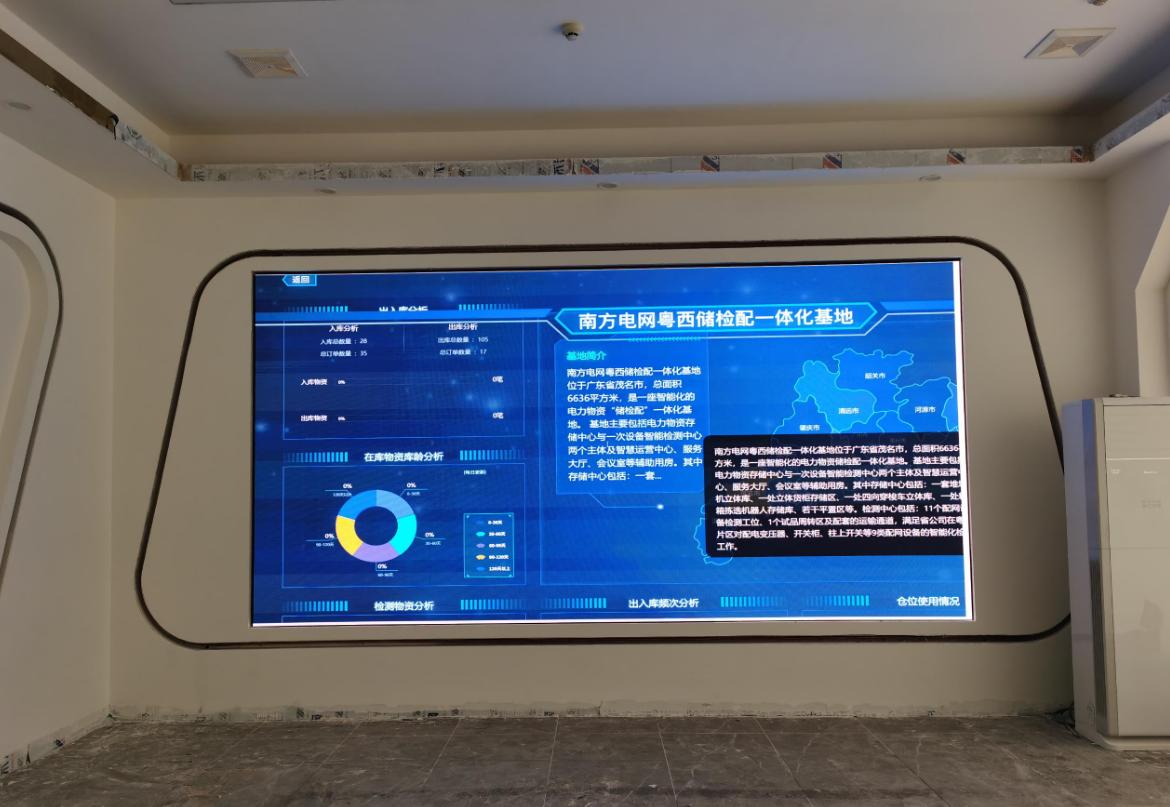 广东LED显示屏，电网大屏项目
